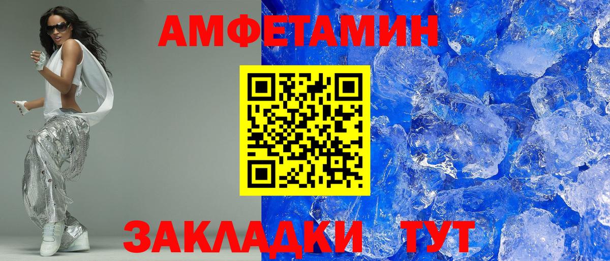 АМФ  Вход с VPN  OMG маркетплейс  АМФЕТАМИН  АМФ VHQ  Санкт-Петербург 
