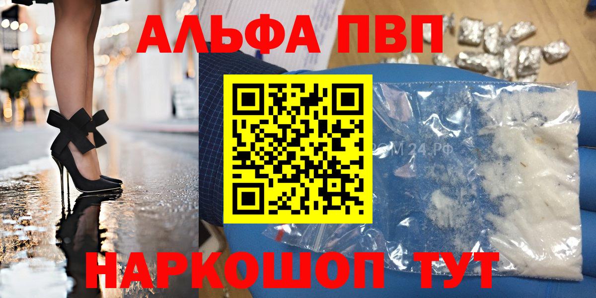 APVP Соль  Вход с VPN  Санкт-Петербург  А ПВП  Alpha PVP Crystall 