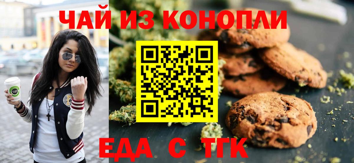Canna-Cookies конопля  Вход с VPN  Санкт-Петербург 