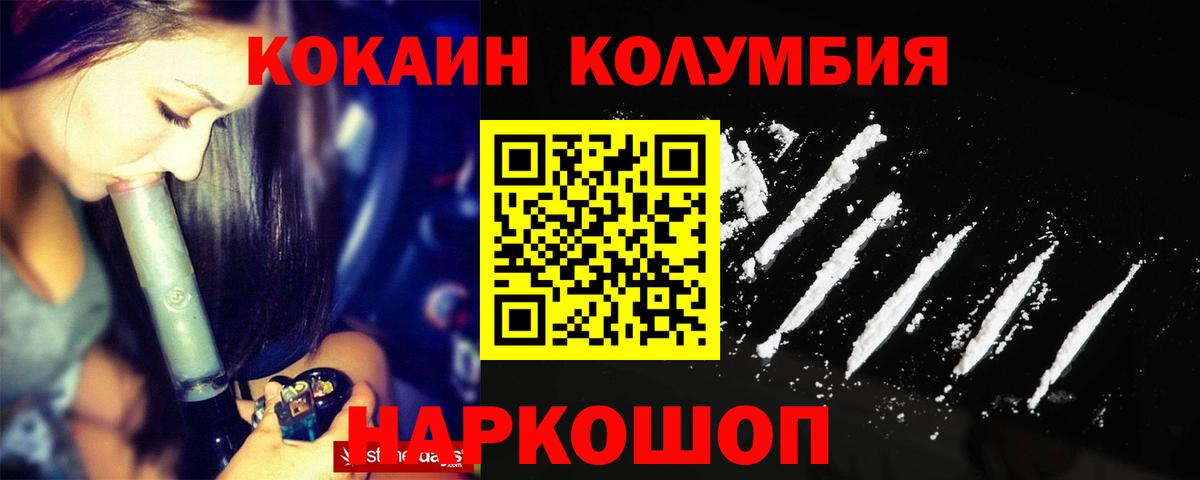 COCAIN Перу  Cocaine 99%  Вход с VPN  где найти   Санкт-Петербург 