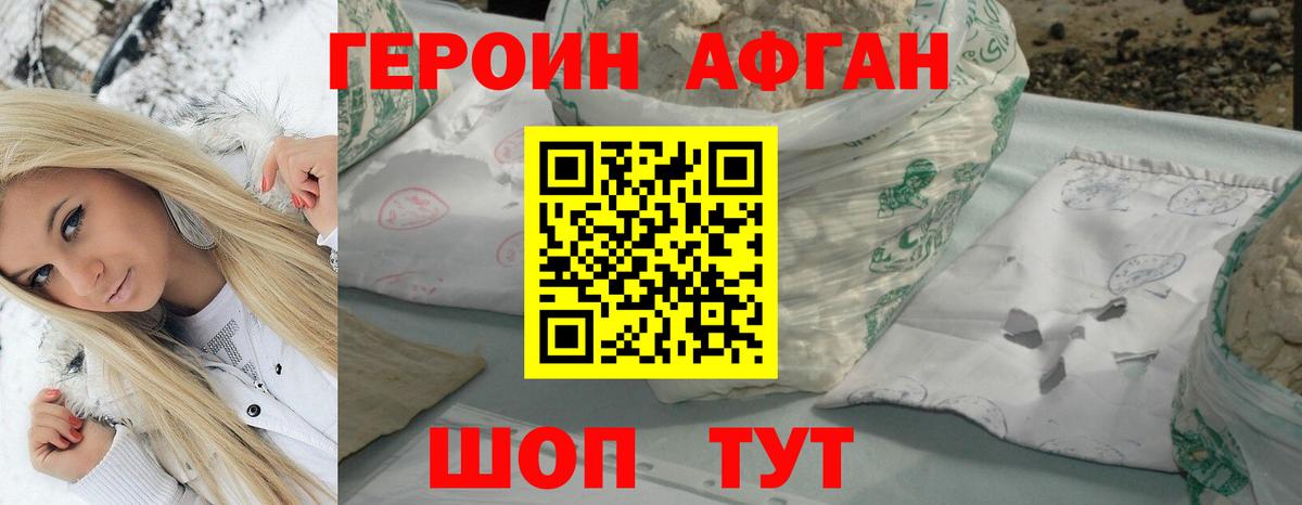 ГЕРОИН белый  Вход с VPN  ГЕРОИН  Санкт-Петербург 