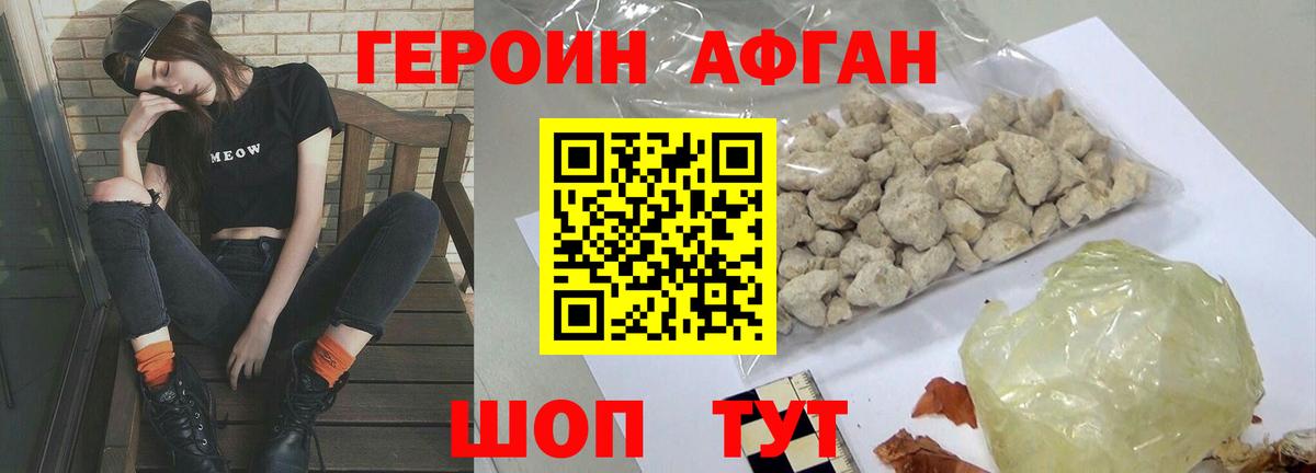 ГЕРОИН белый Санкт-Петербург