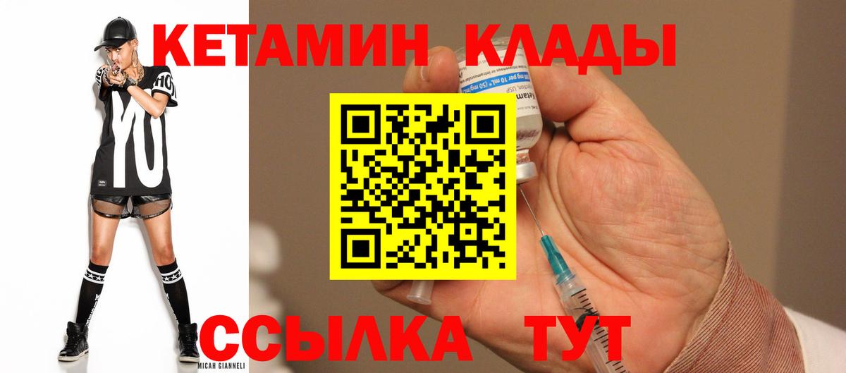 КЕТАМИН VHQ  КЕТАМИН VHQ  Санкт-Петербург  Вход с VPN 