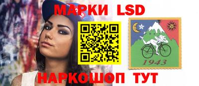 марки lsd Нальчик