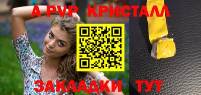 а пвп мука Нарткала