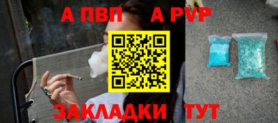 а пвп мука Нарткала