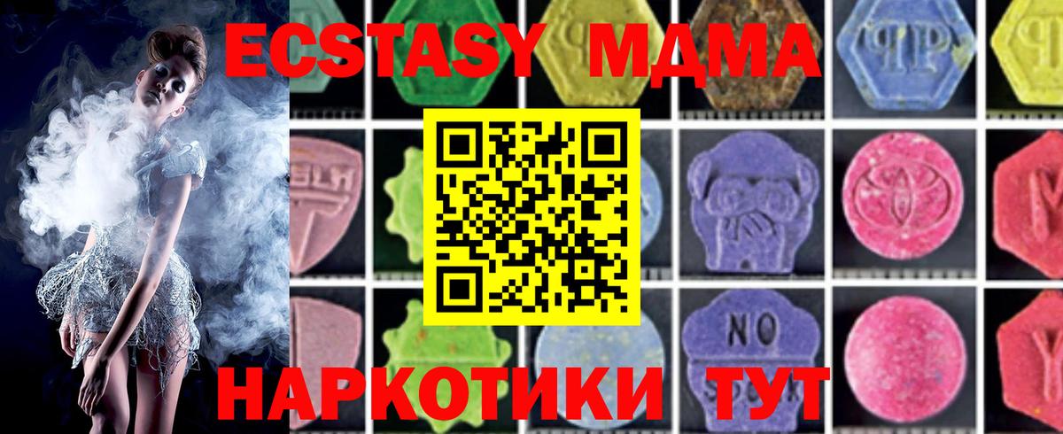 Санкт-Петербург  МДМА кристаллы  Вход с VPN 