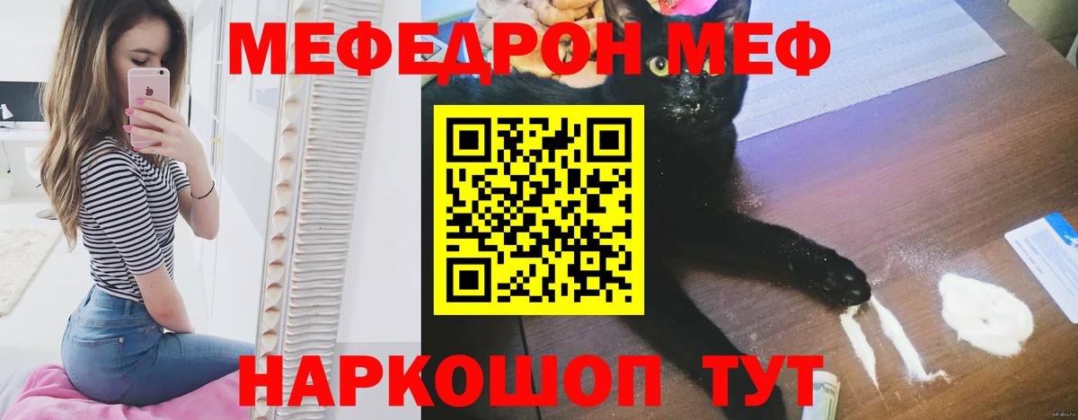 Санкт-Петербург  МЕФ VHQ  Вход с VPN  Мефедрон  МЕФ 4 MMC 