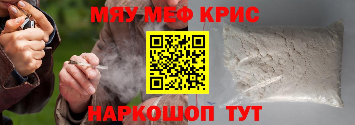 Мефедрон Санкт-Петербург