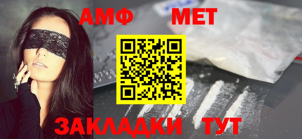 Санкт-Петербург  Первитин кристалл  Вход с VPN 