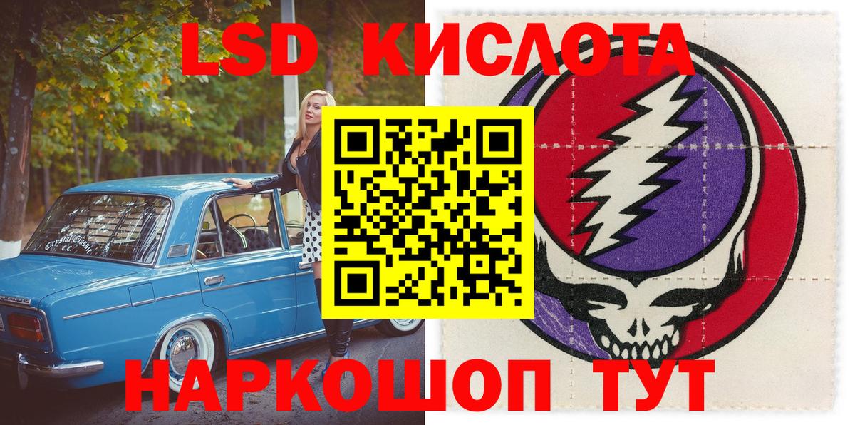 Наркотические марки 1,8мг Санкт-Петербург