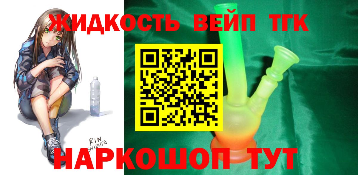Санкт-Петербург  ТГК THC oil  ТГК THC oil  Вход с VPN 