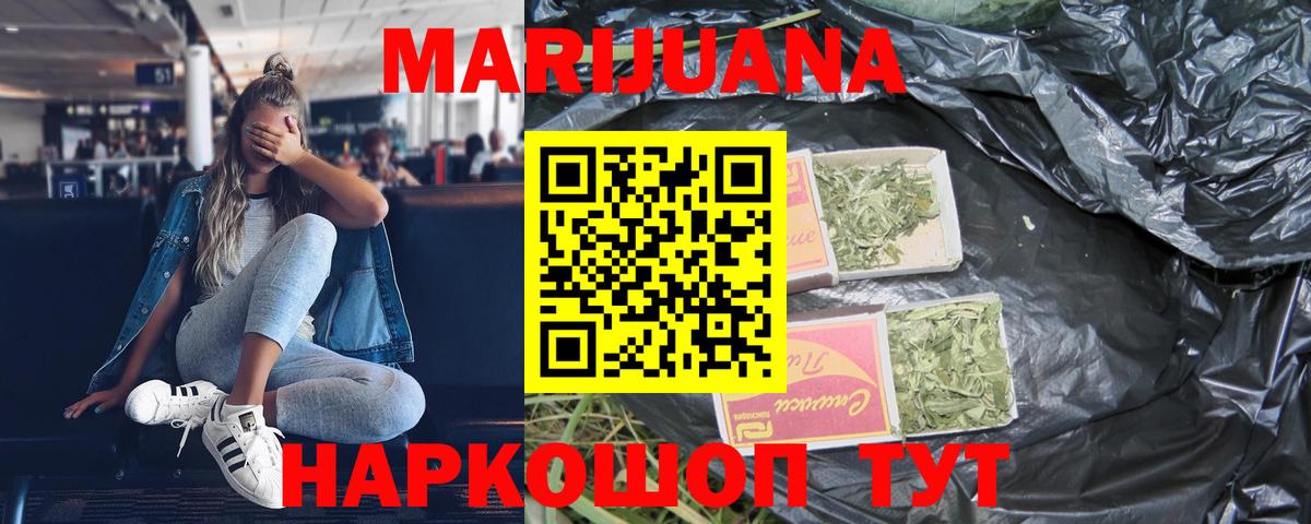Конопля Amnesia  Вход с VPN  Санкт-Петербург  Бошки марихуана Ganja  МАРИХУАНА THC 21% 
